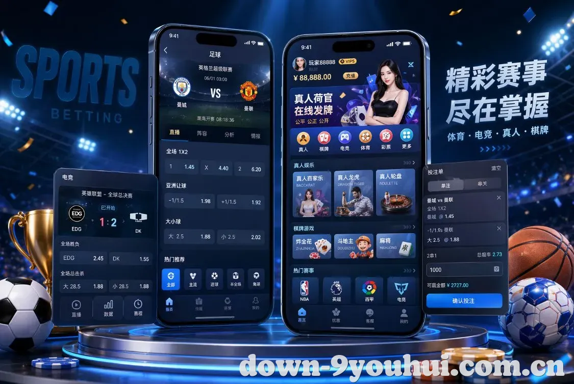 九游会 App